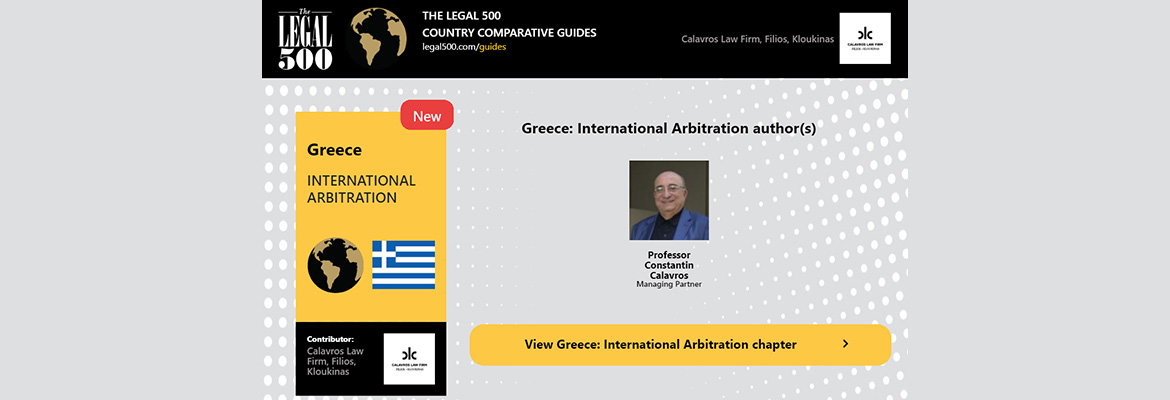 happy to announce that clf is the exclusive contributor for greece to the international arbitration comparative guide
